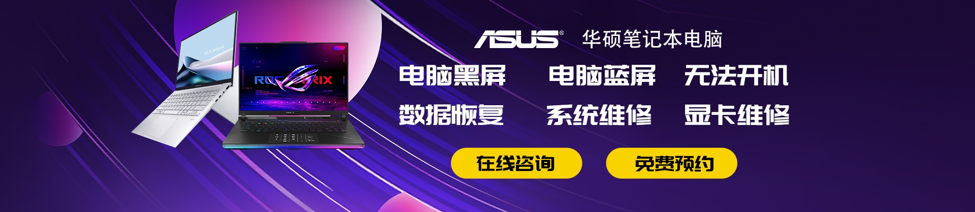 武汉华硕客户维修服务中心